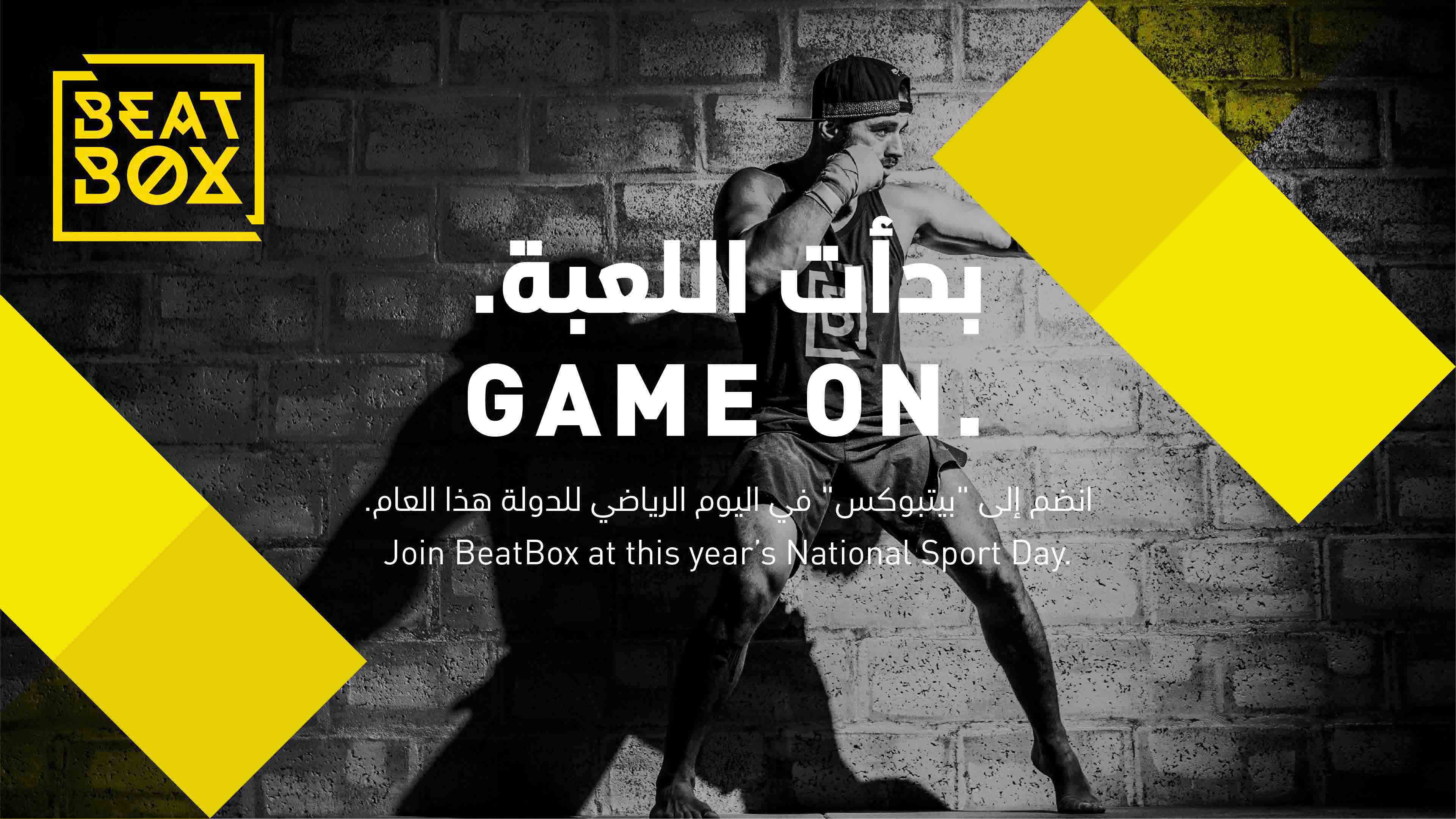 Qatar Foundation - National Sport Day