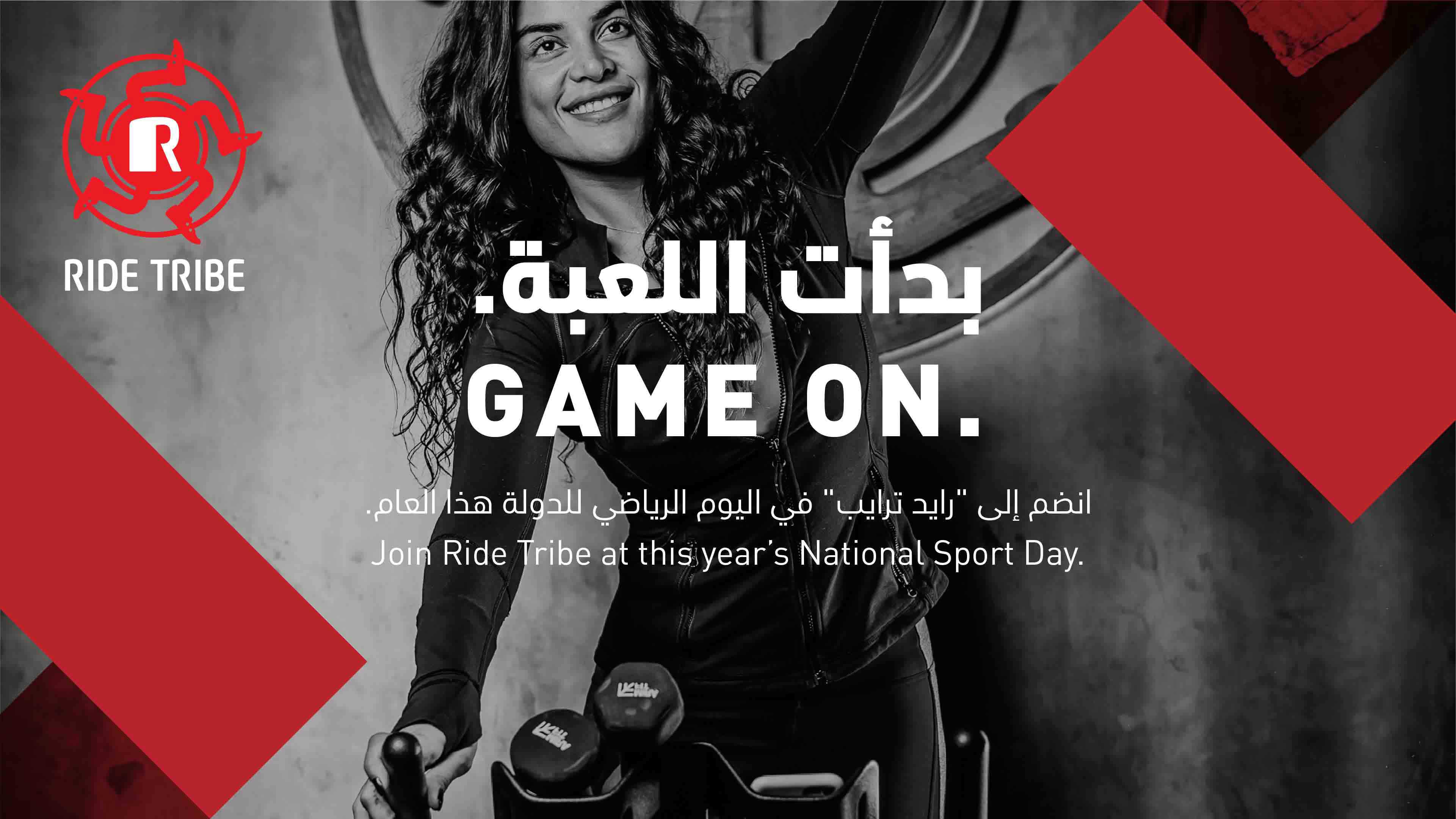 Qatar Foundation - National Sport Day