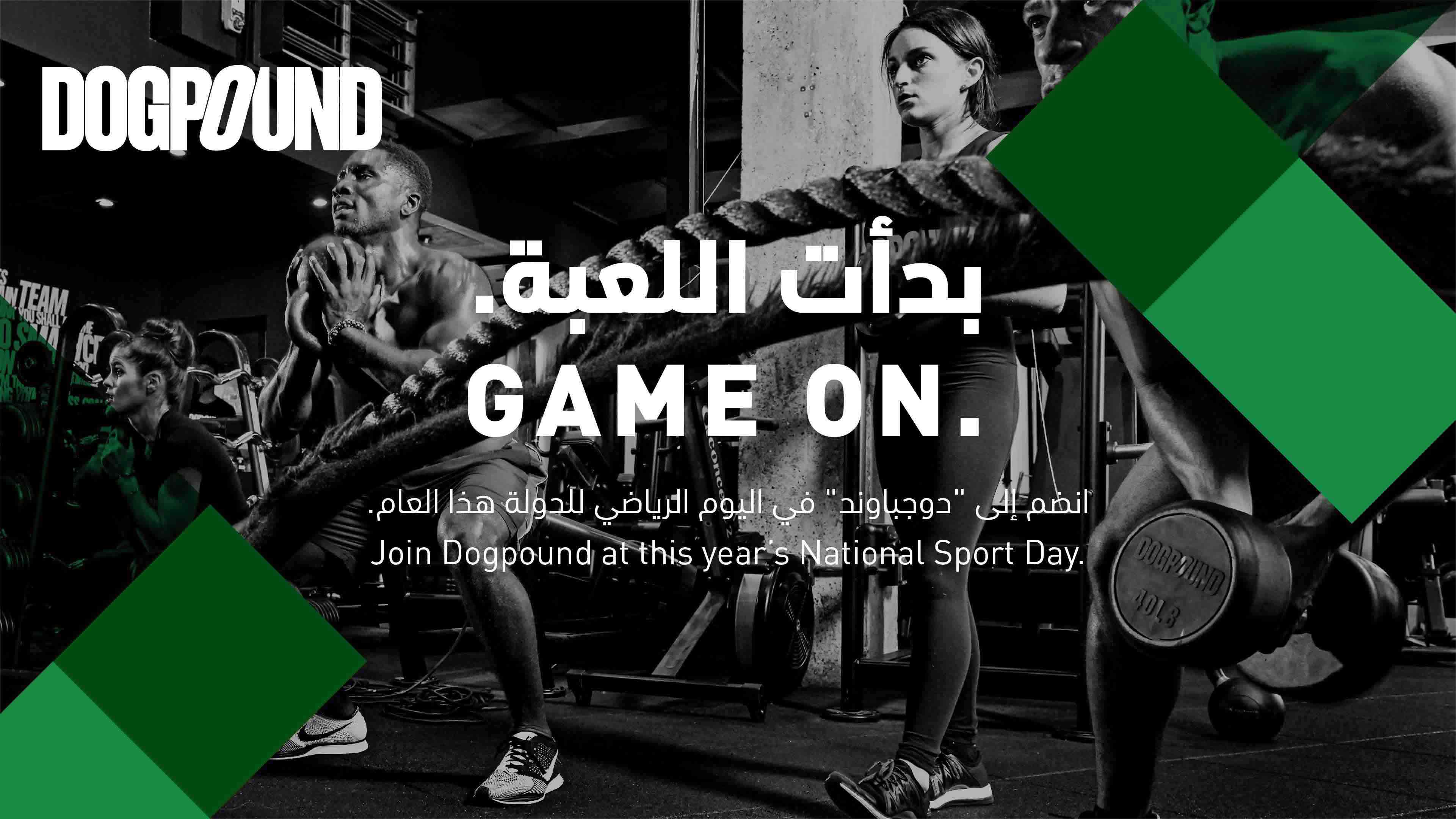 Qatar Foundation - National Sport Day